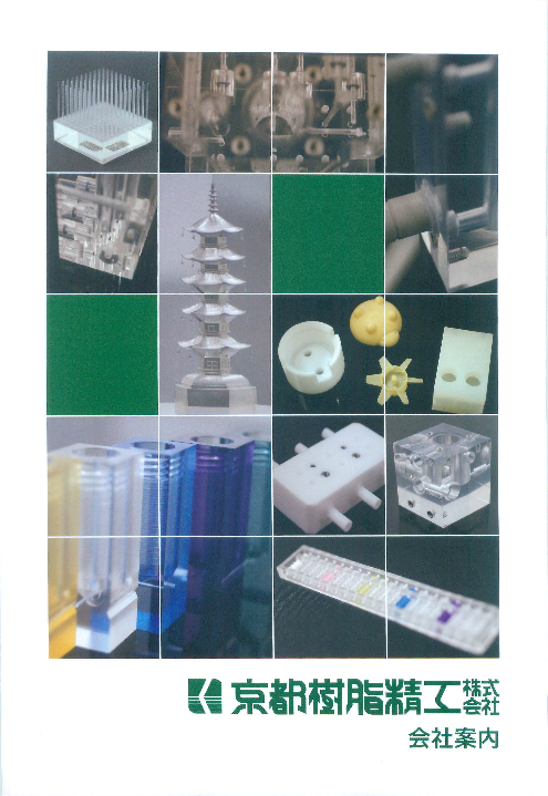 カタログの表紙