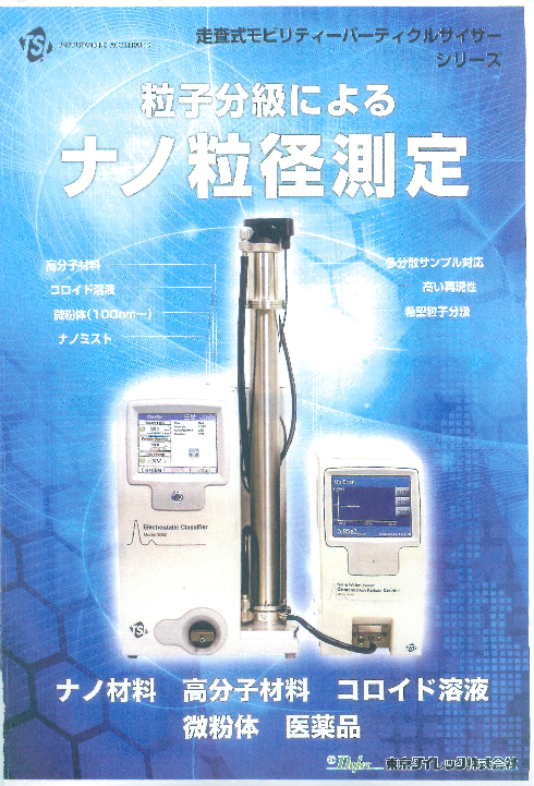 カタログの表紙