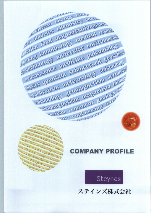 カタログの表紙