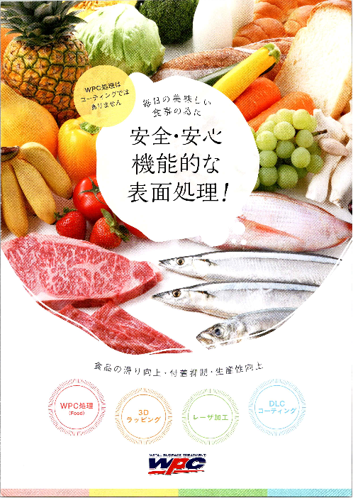 この企業の関連カタログの表紙