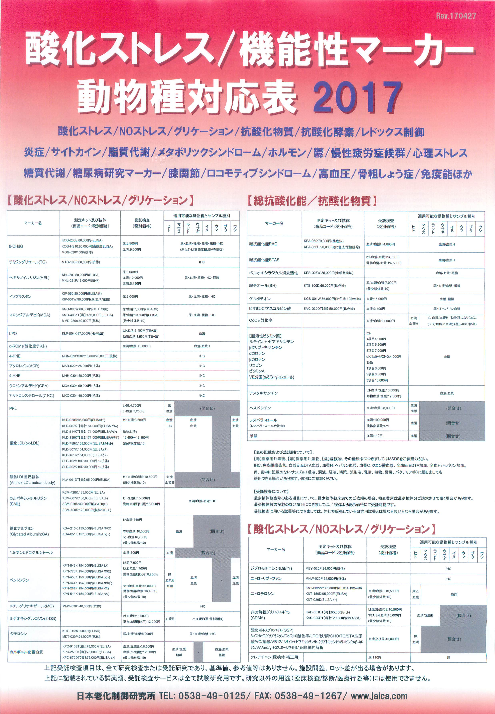 この企業の関連カタログの表紙