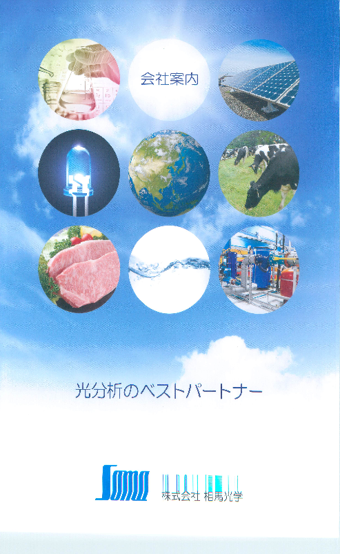 この企業の関連カタログの表紙