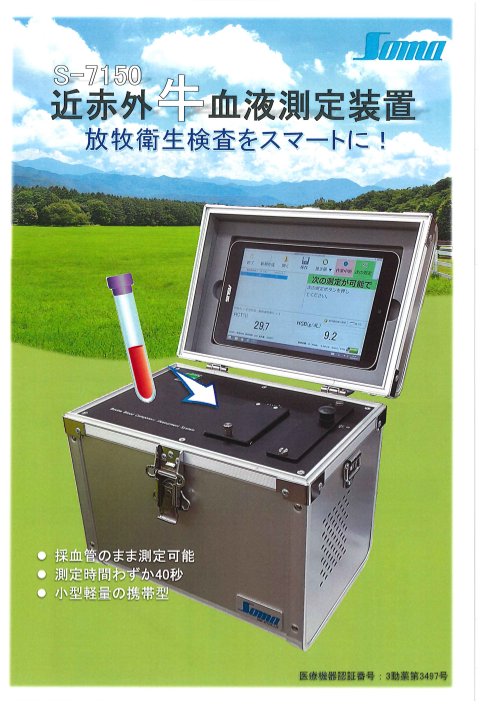 この企業の関連カタログの表紙