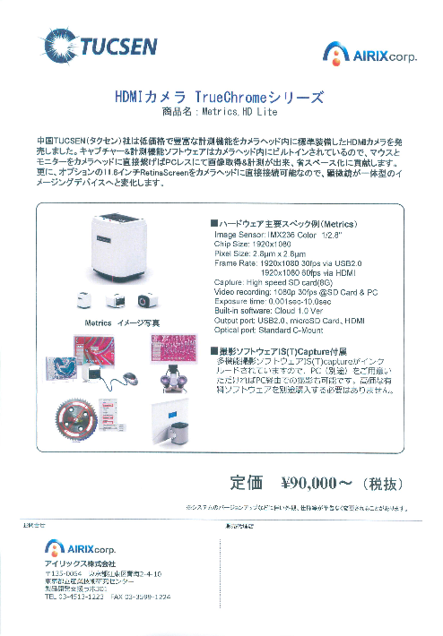 カタログの表紙