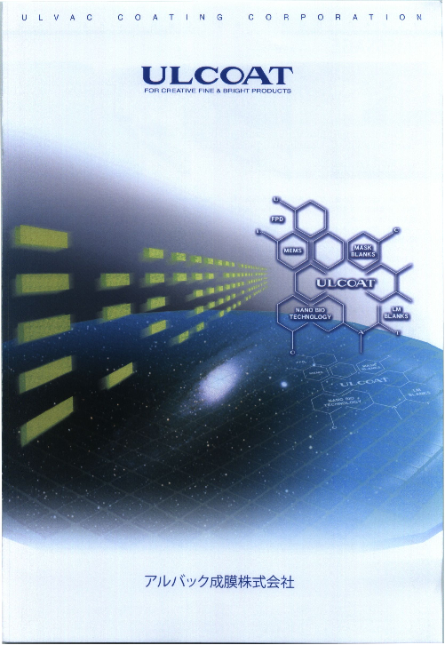 この企業の関連カタログの表紙