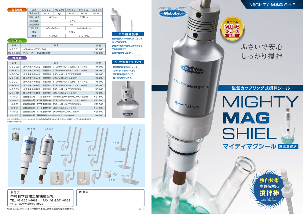 この企業の関連カタログの表紙