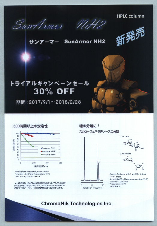 この企業の関連カタログの表紙