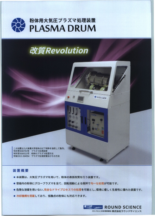 カタログの表紙