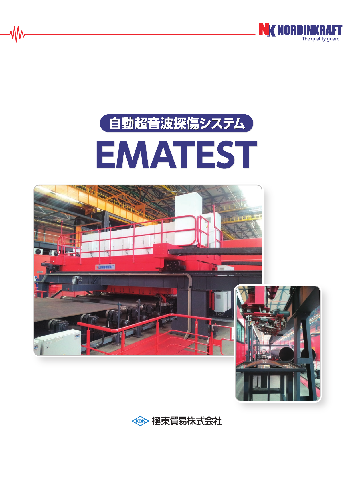 この企業の関連カタログの表紙