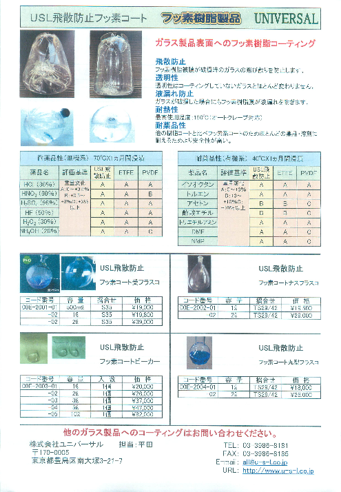この企業の関連カタログの表紙