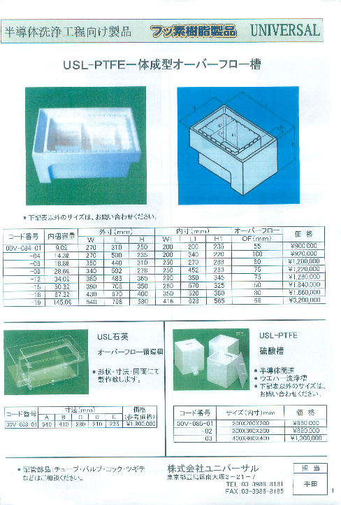 この企業の関連カタログの表紙