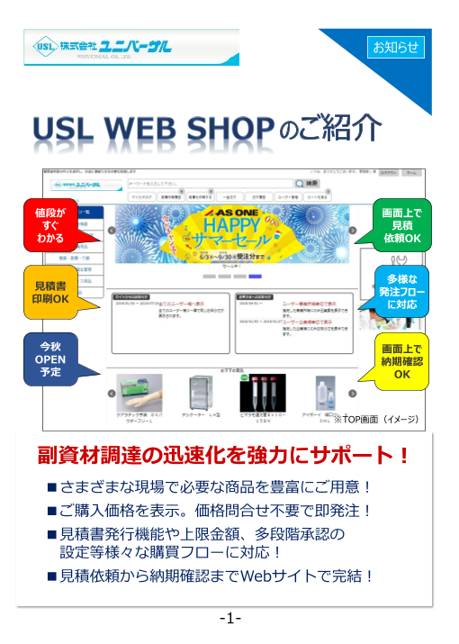 この企業の関連カタログの表紙
