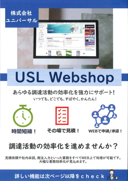 この企業の関連カタログの表紙