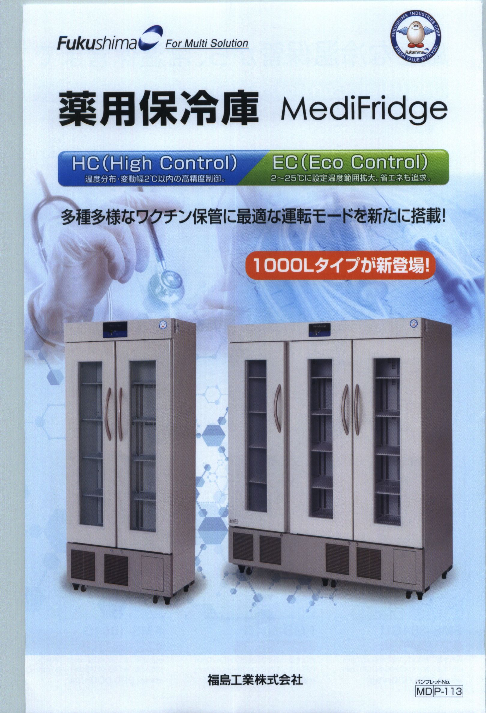 カタログの表紙