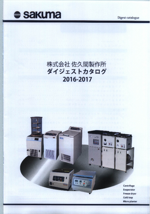 カタログの表紙