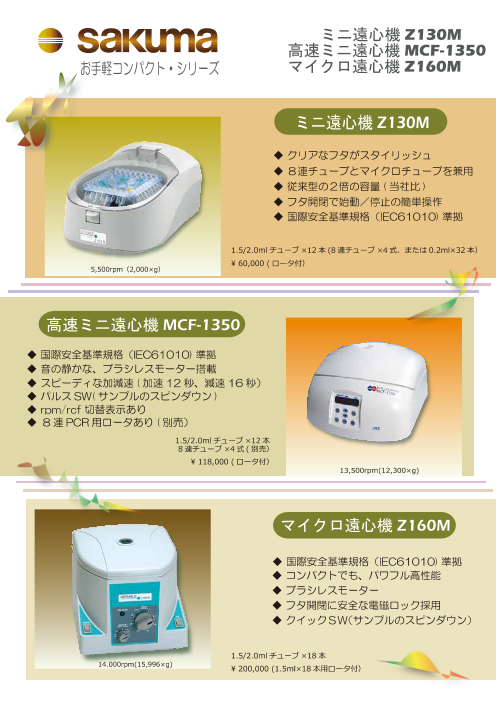 カタログの表紙