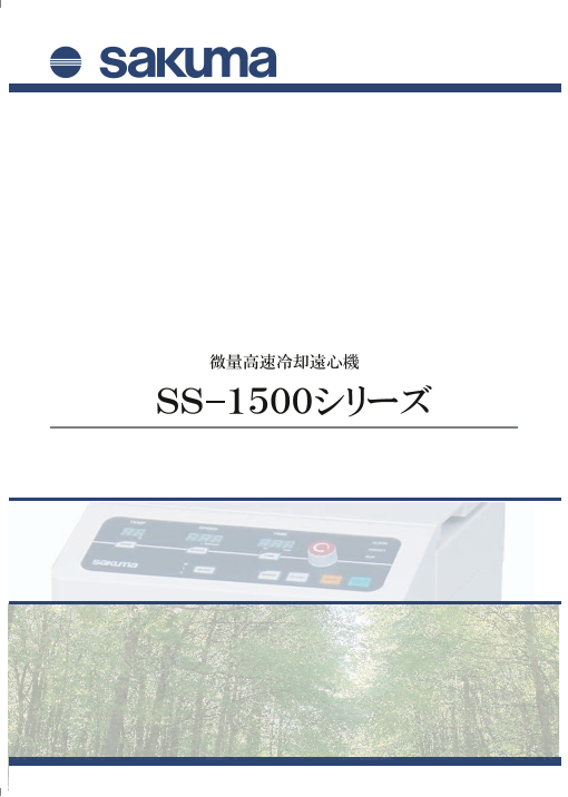 カタログの表紙