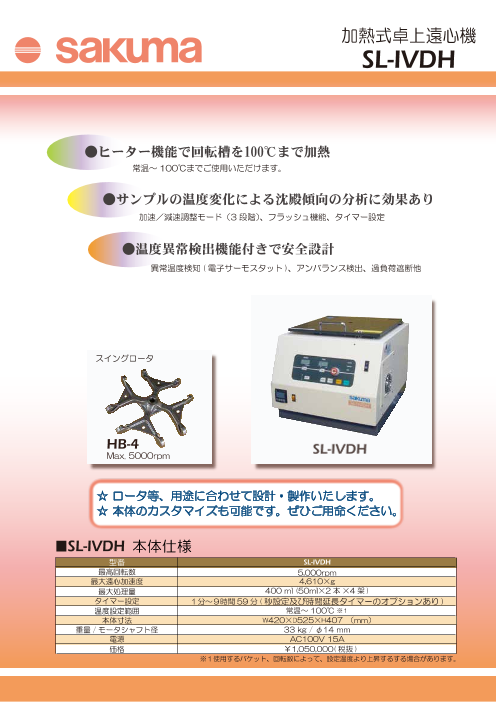 カタログの表紙