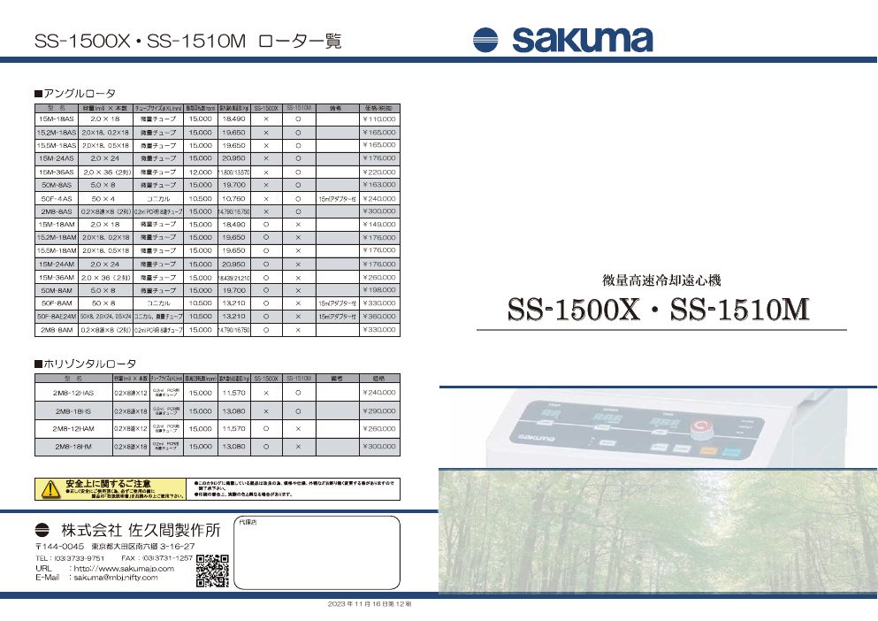 カタログの表紙