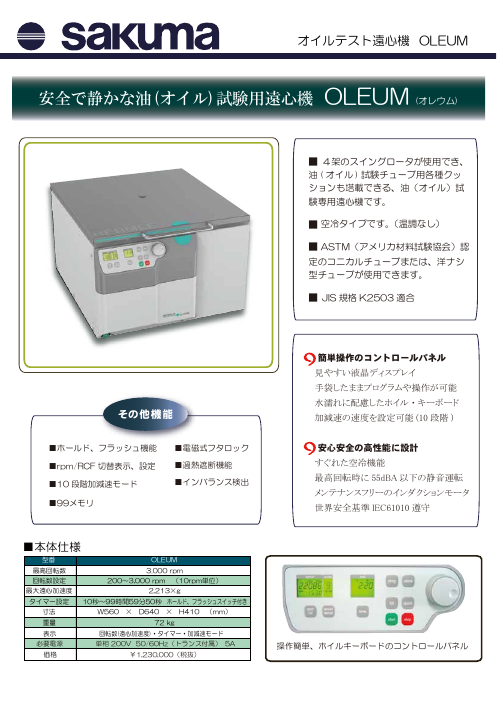 カタログの表紙