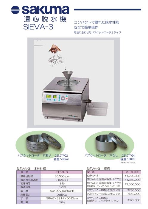 カタログの表紙