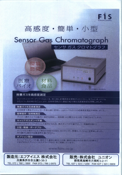 この企業の関連カタログの表紙