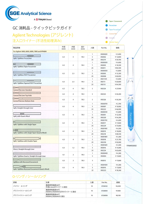 この企業の関連カタログの表紙