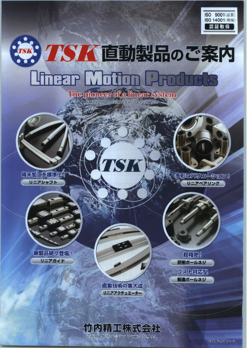 カタログの表紙