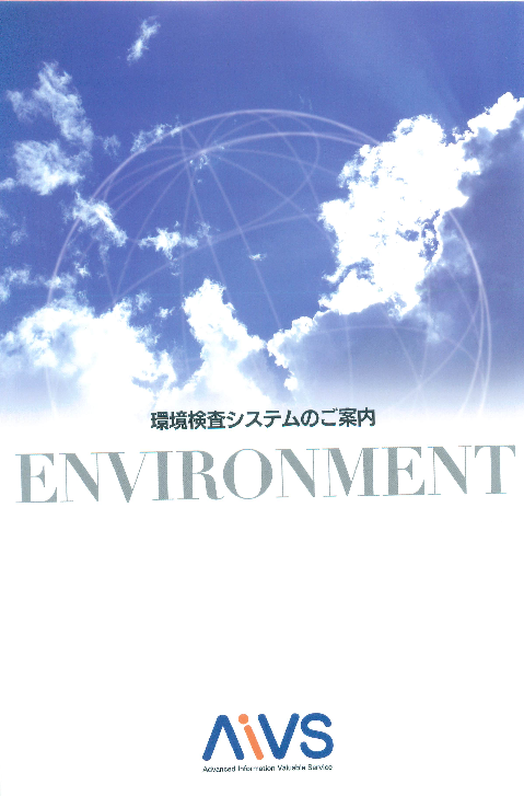 この企業の関連カタログの表紙