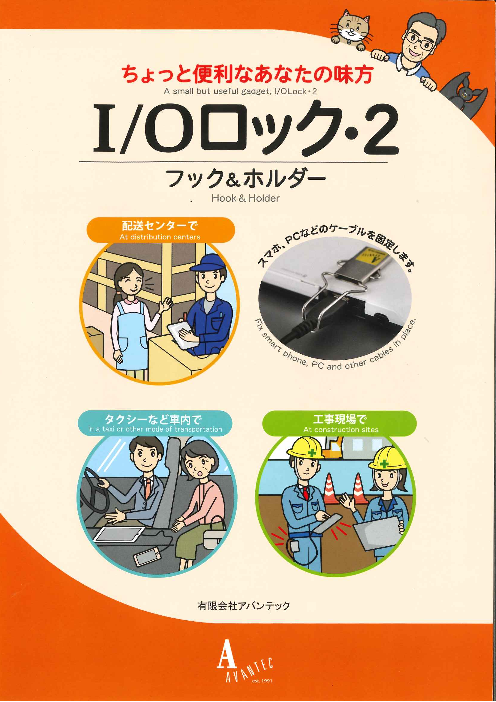 この企業の関連カタログの表紙