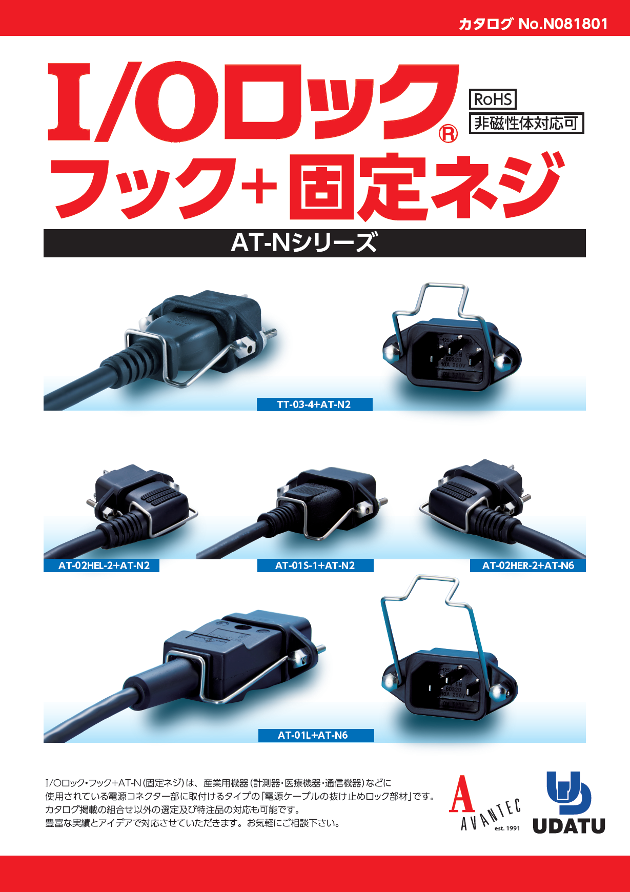 この企業の関連カタログの表紙