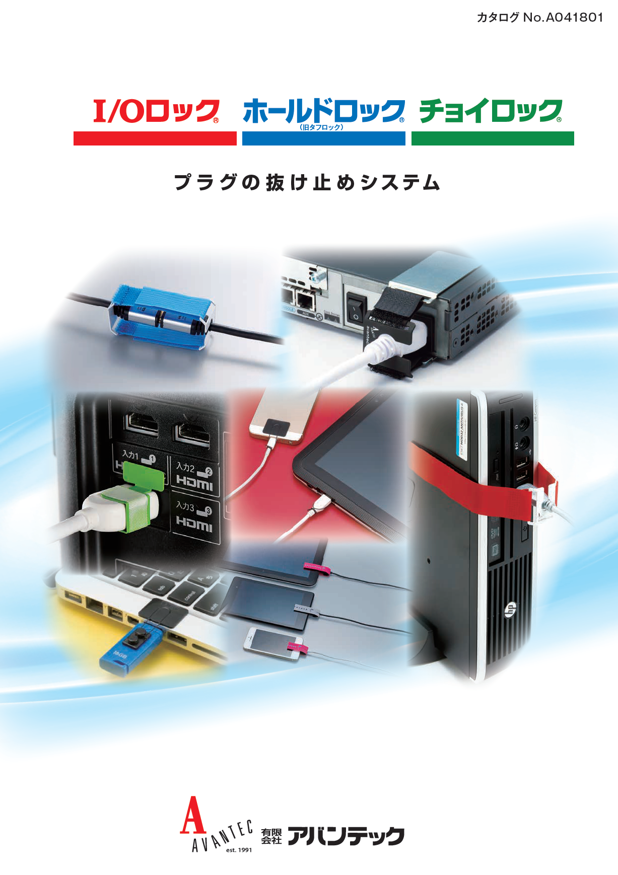 この企業の関連カタログの表紙