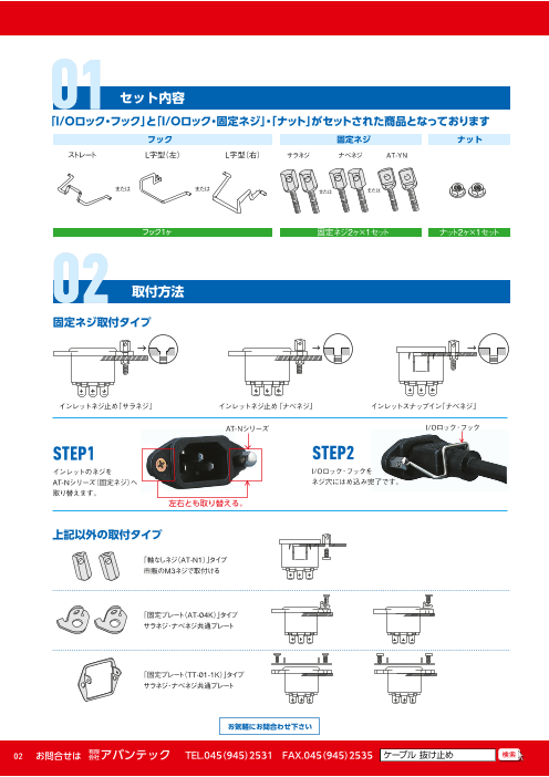 カタログの表紙