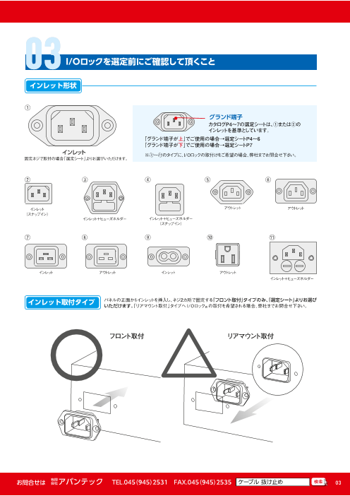 カタログの表紙