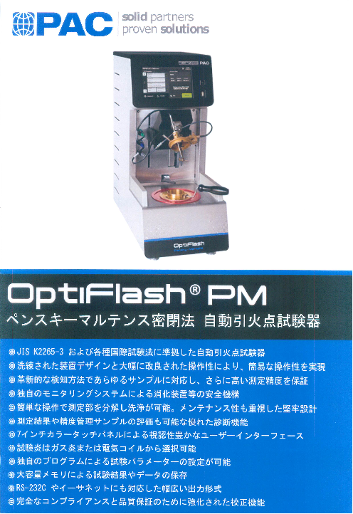 この企業の関連カタログの表紙