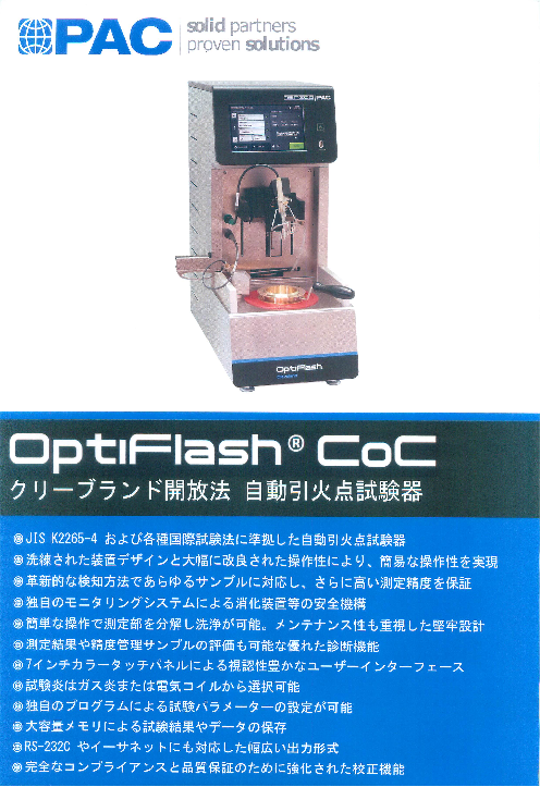 この企業の関連カタログの表紙