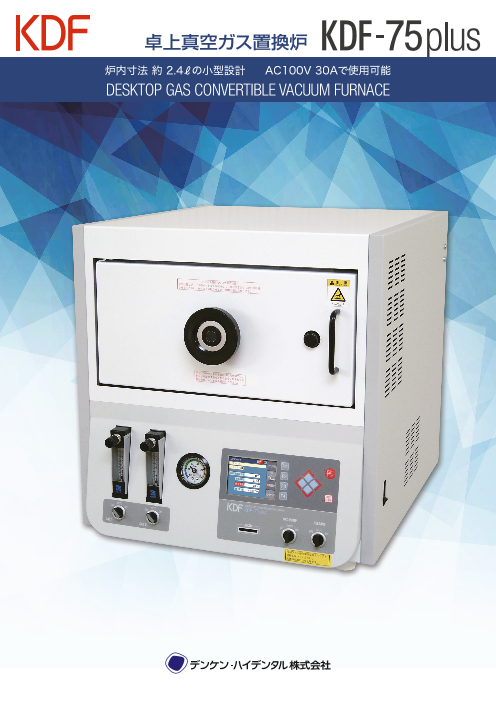 カタログの表紙