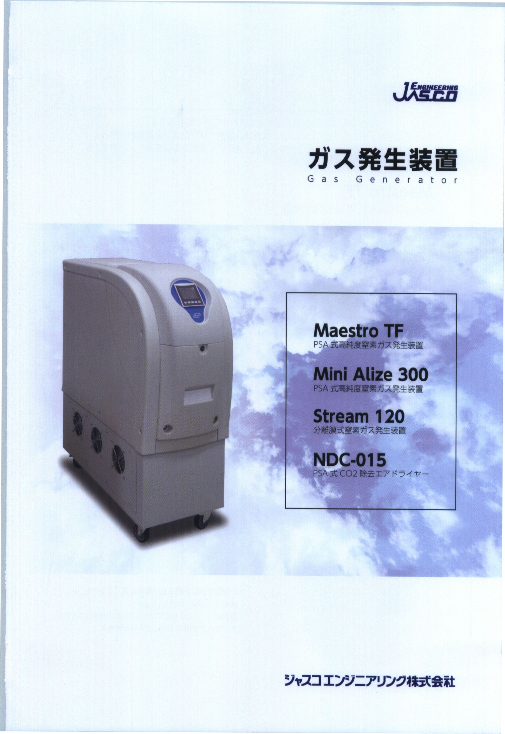 カタログの表紙