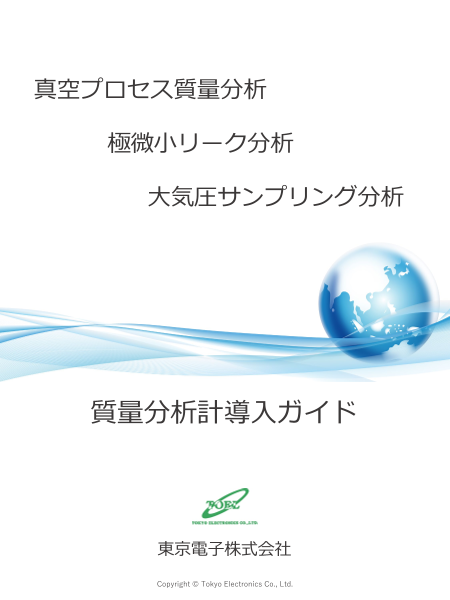 この企業の関連カタログの表紙