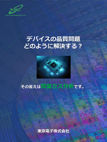 この企業の関連カタログの表紙