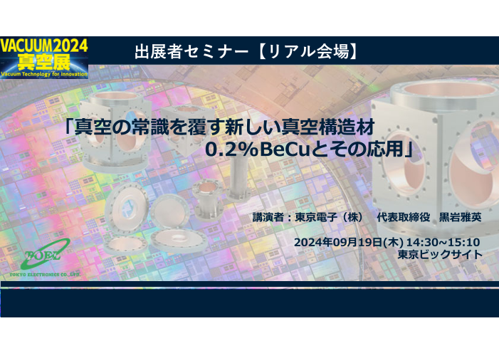 この企業の関連カタログの表紙