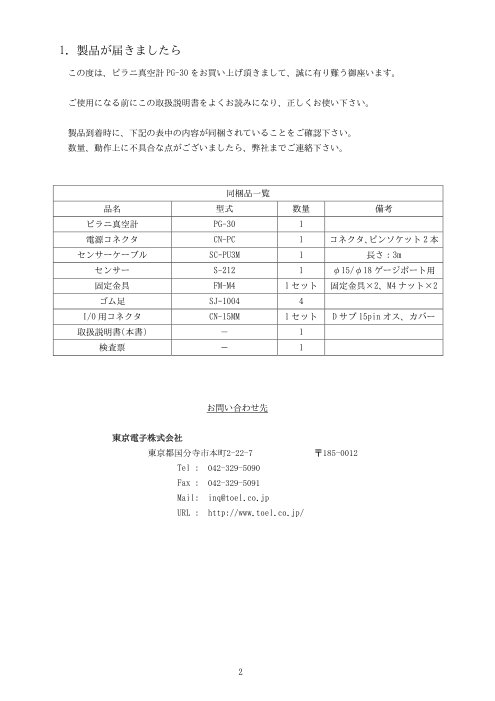 カタログの表紙