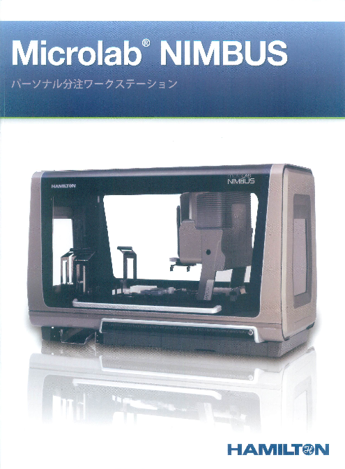 カタログの表紙