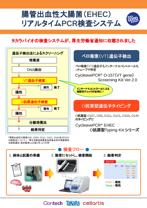この企業の関連カタログの表紙