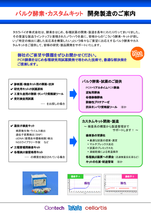 この企業の関連カタログの表紙
