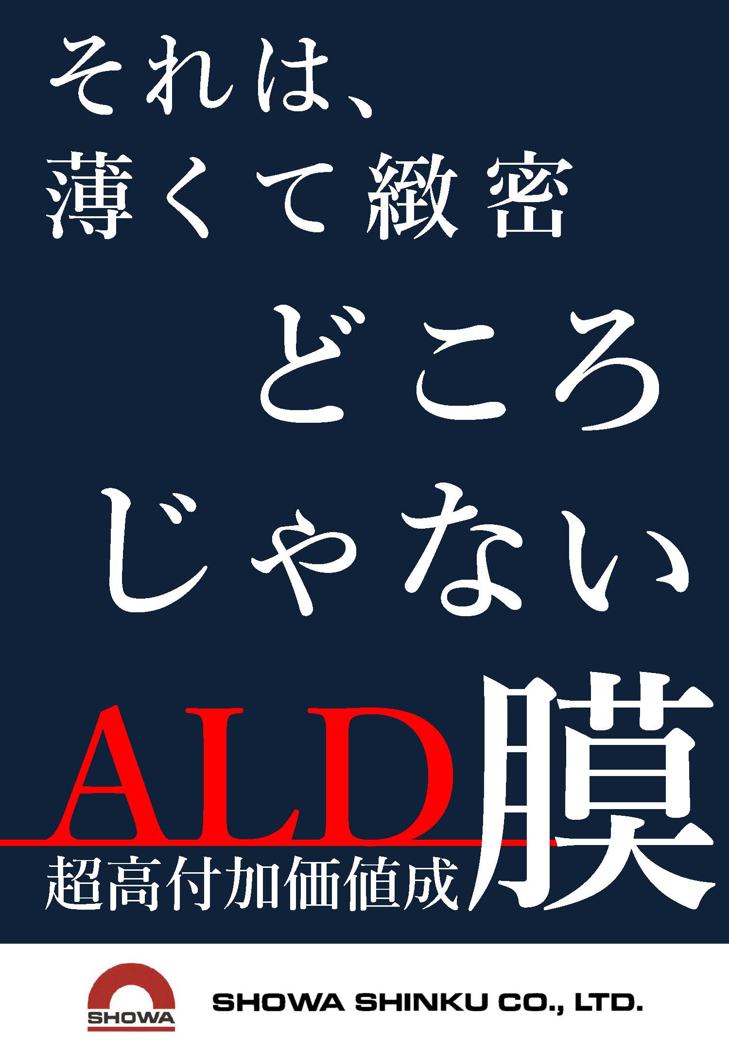 この企業の関連カタログの表紙