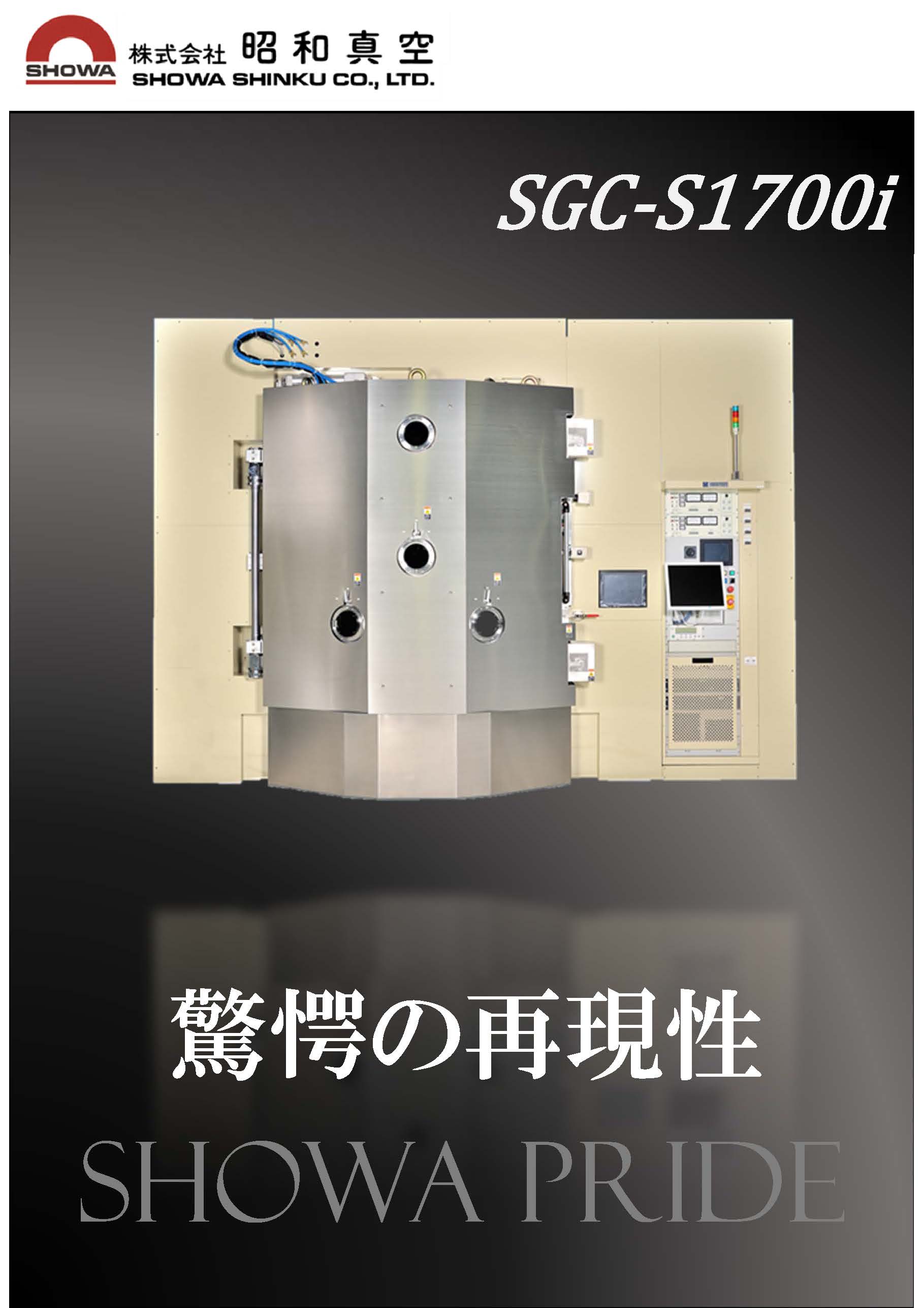 この企業の関連カタログの表紙