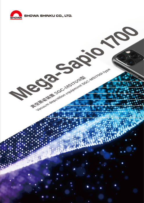 この企業の関連カタログの表紙