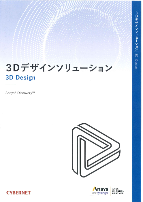 この企業の関連カタログの表紙