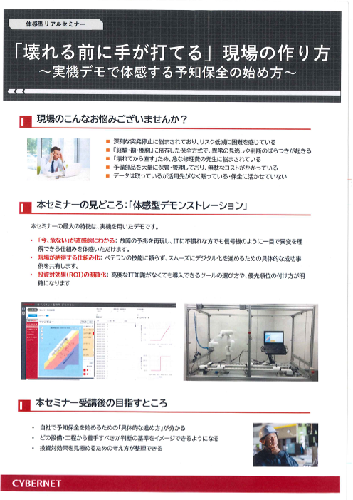 この企業の関連カタログの表紙